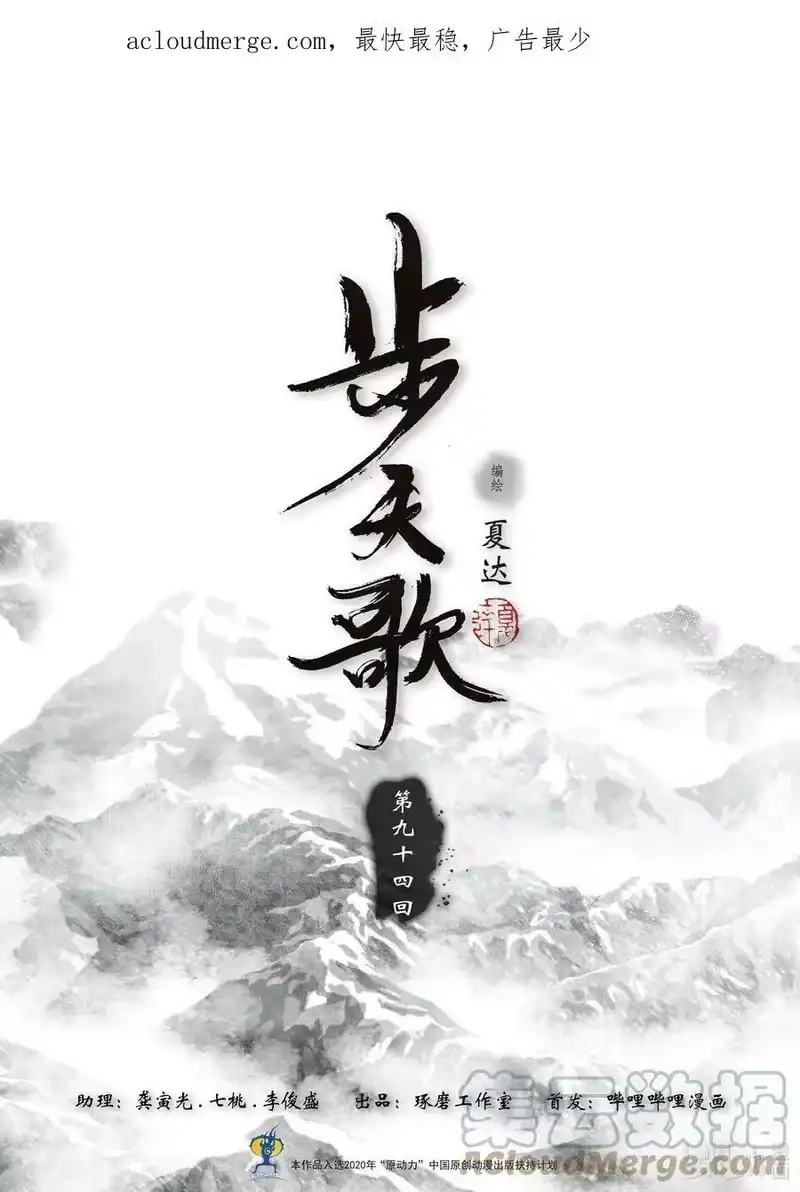 步天歌_h 94 第九十四回 第1页