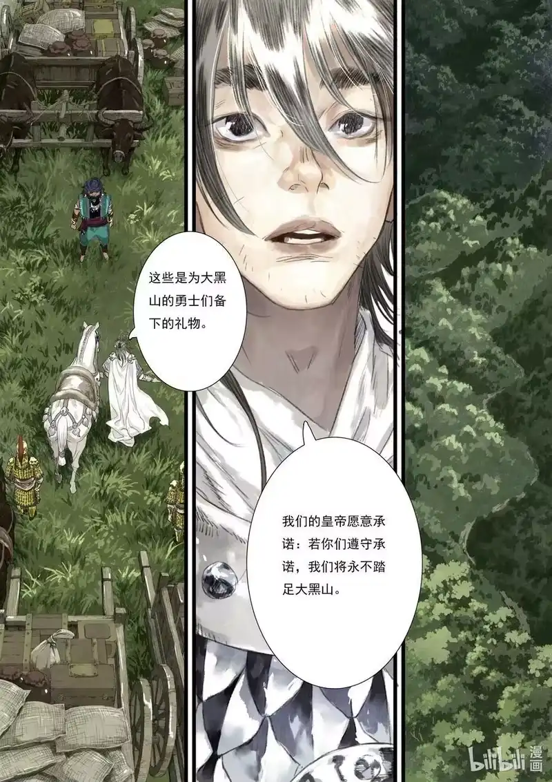 步天歌_h 94 第九十四回 第10页