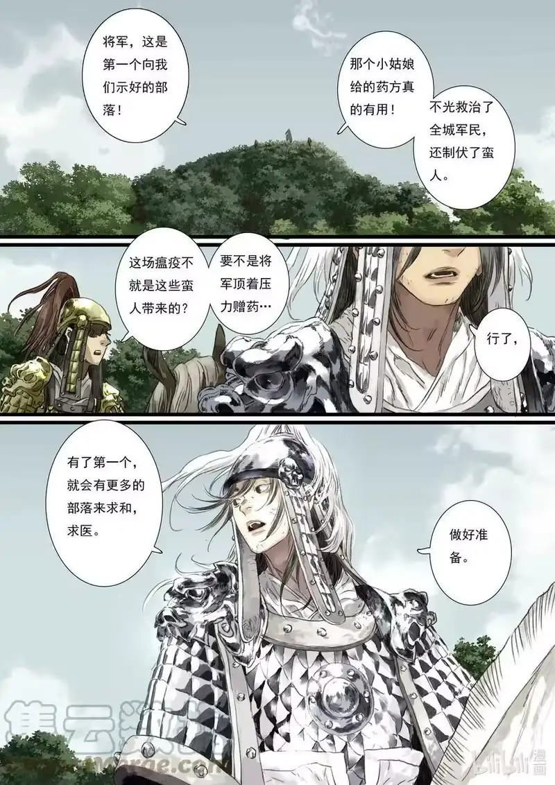 步天歌_h 94 第九十四回 第11页