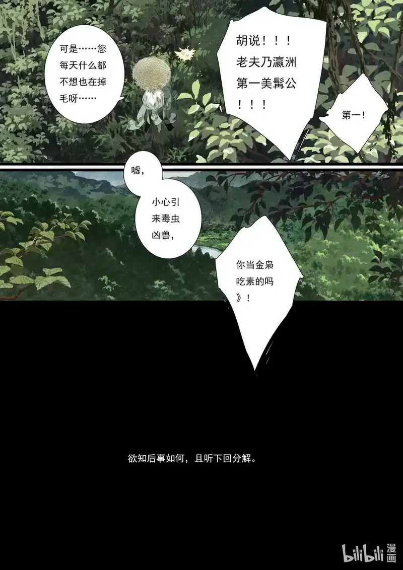 步天歌_h 94 第九十四回 第14页