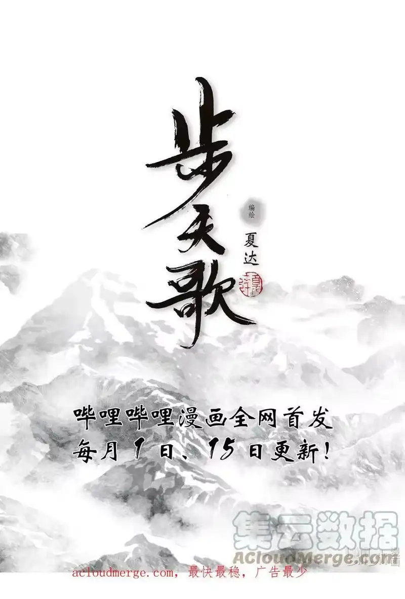 步天歌_h 94 第九十四回 第15页