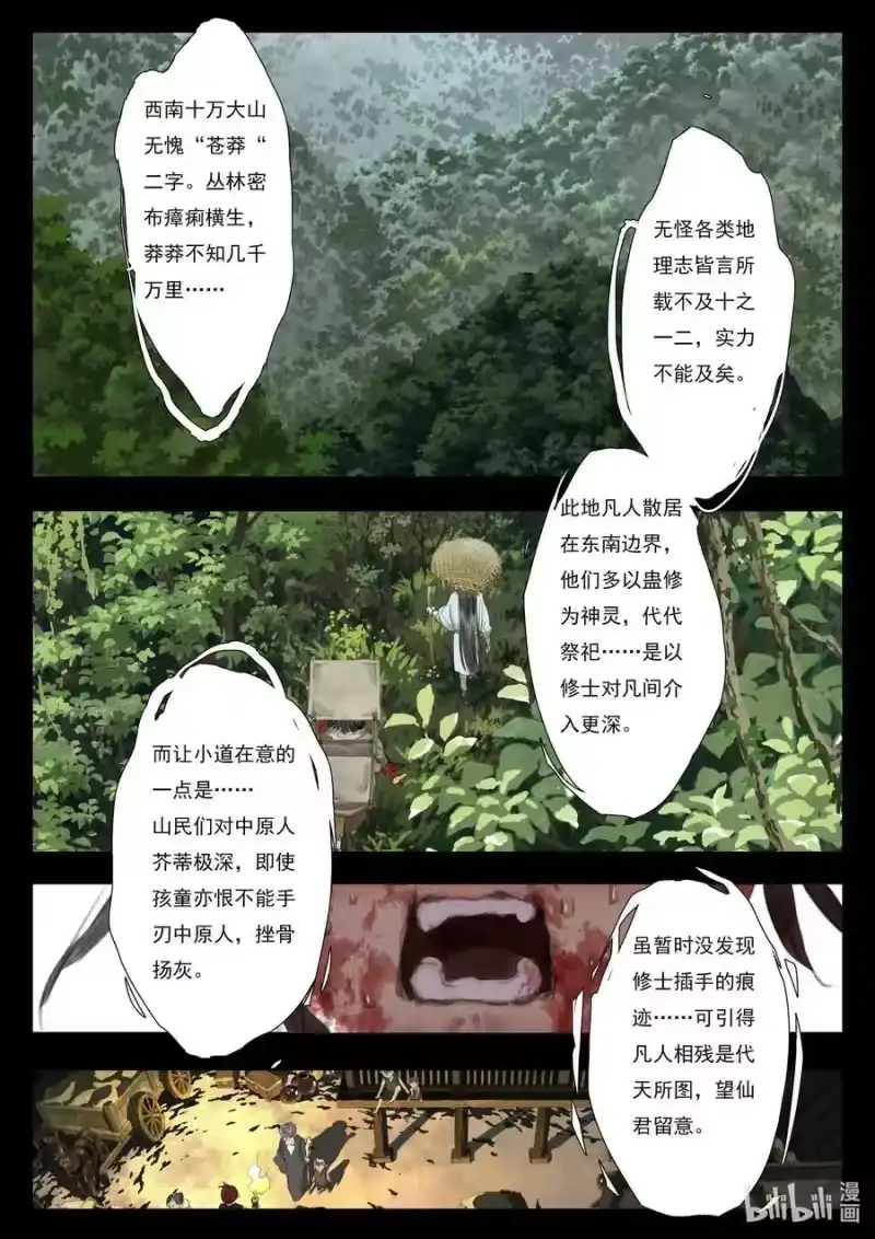 步天歌_h 94 第九十四回 第2页