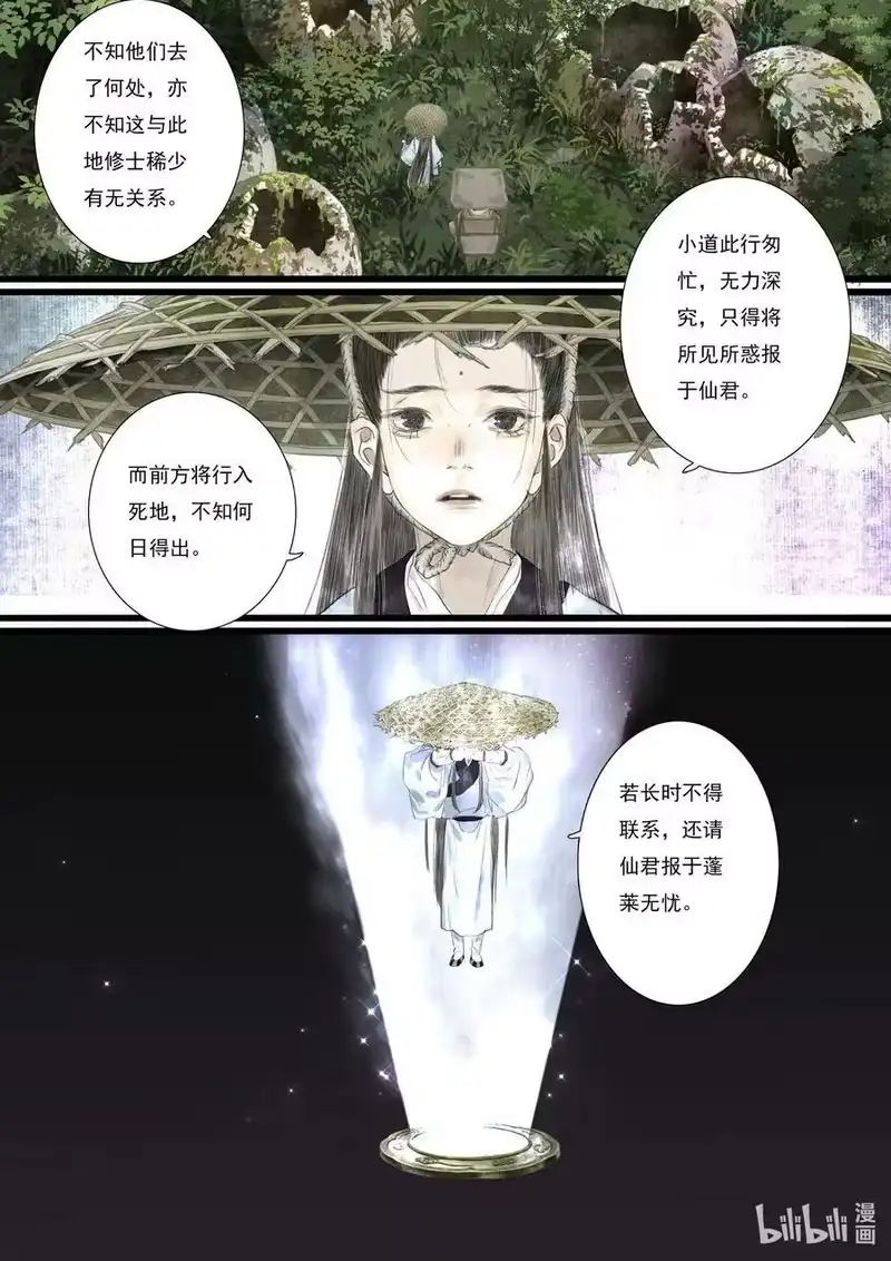 步天歌_h 94 第九十四回 第4页