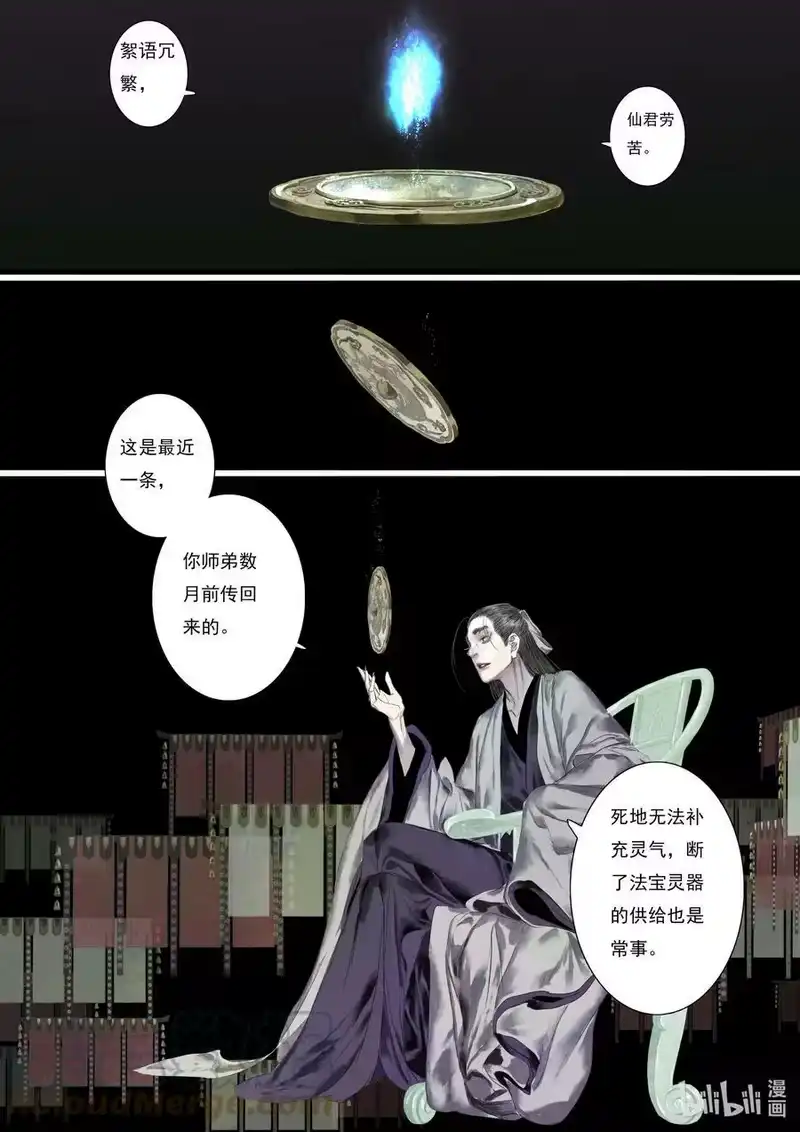 步天歌_h 94 第九十四回 第5页