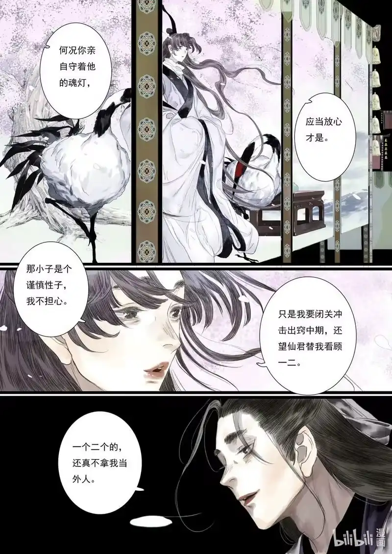 步天歌_h 94 第九十四回 第6页