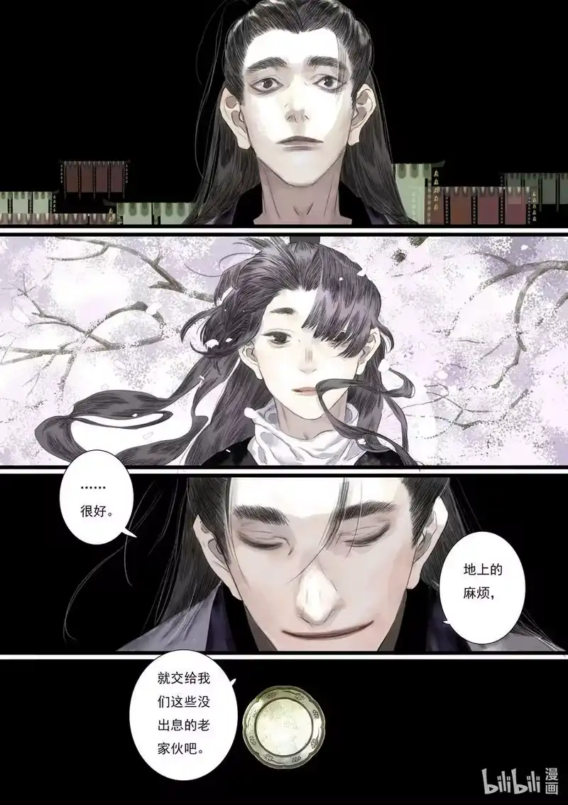 步天歌_h 94 第九十四回 第8页