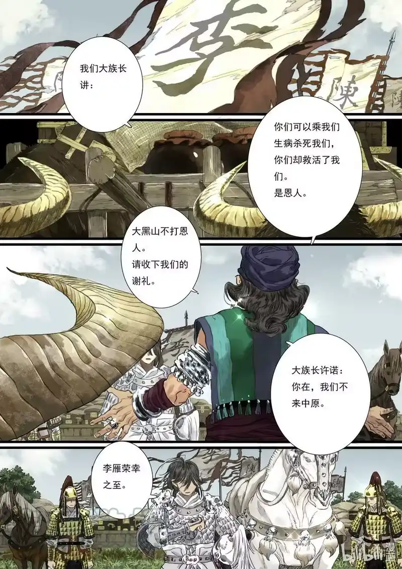 步天歌_h 94 第九十四回 第9页