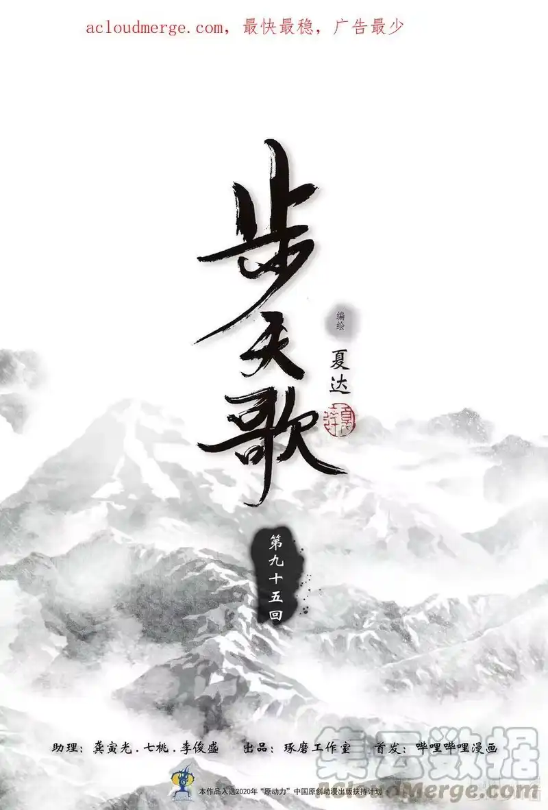 步天歌_h 95 第九十五回 第1页