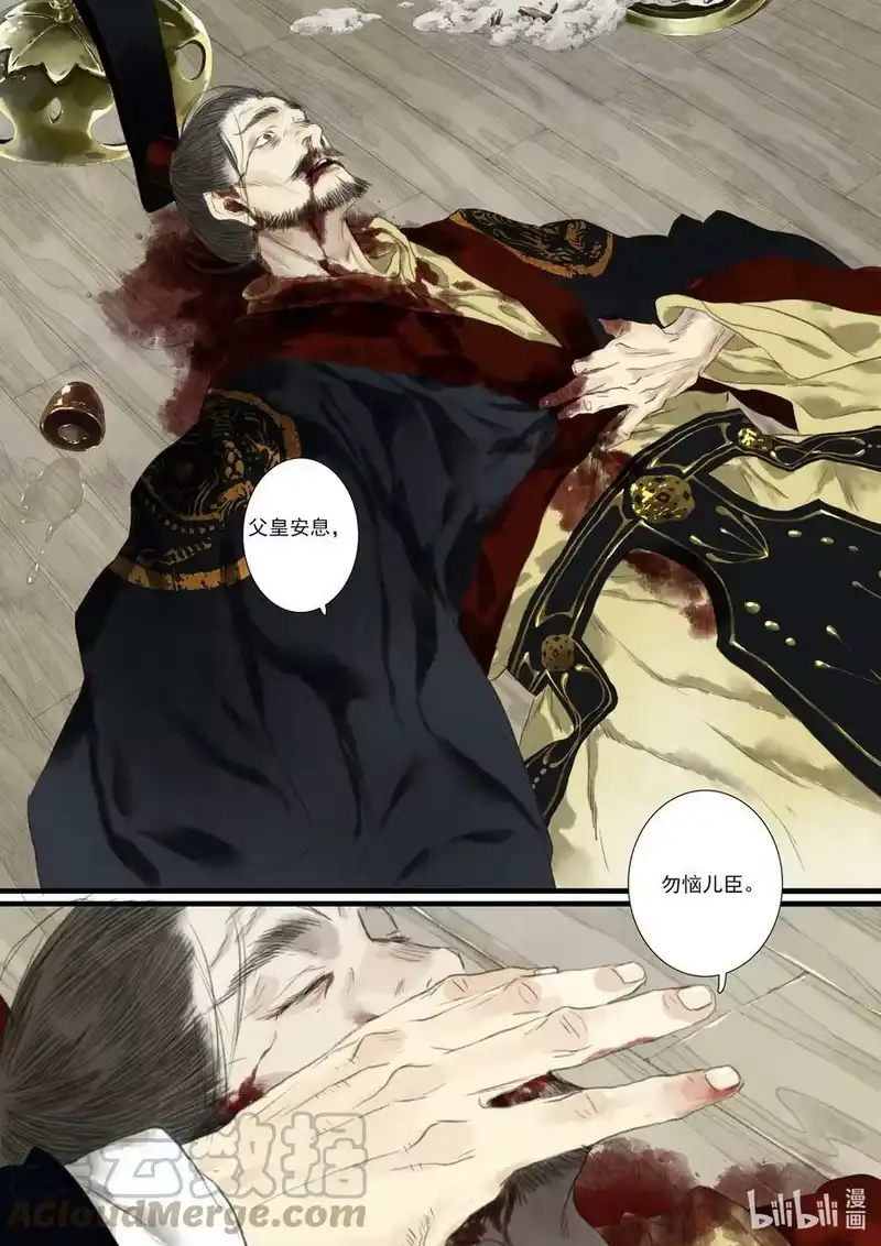 步天歌_h 95 第九十五回 第10页