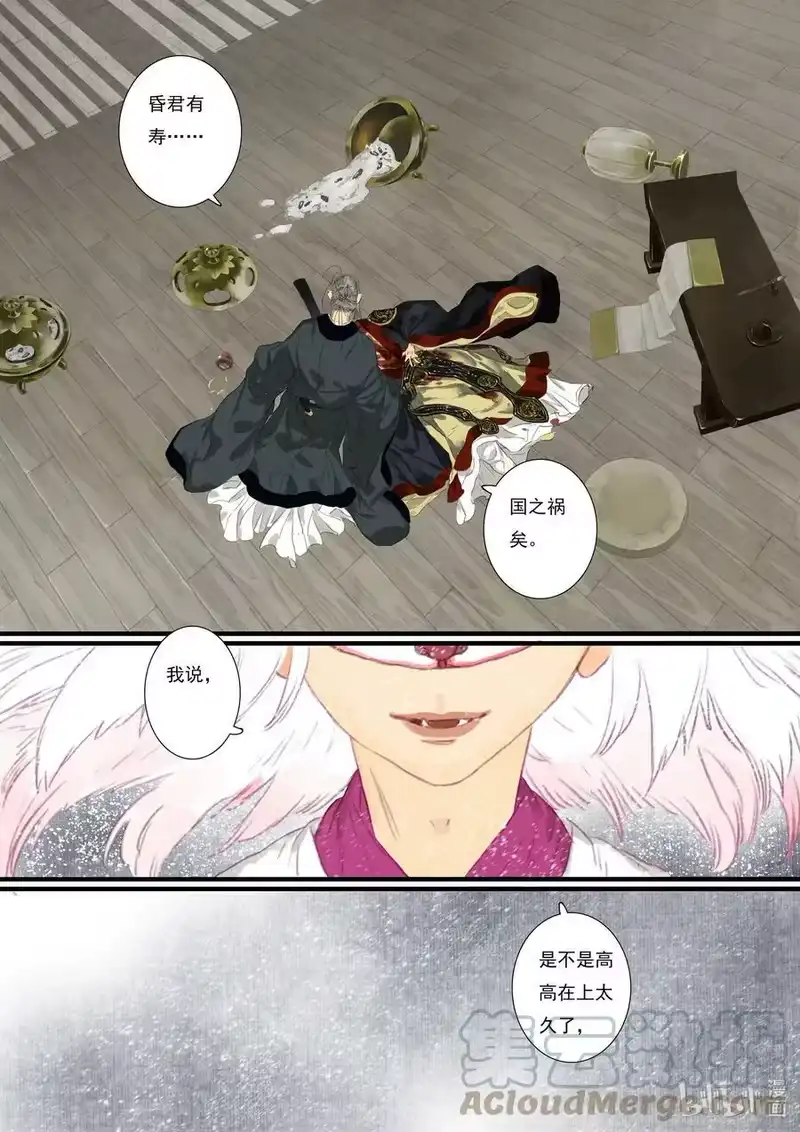 步天歌_h 95 第九十五回 第11页