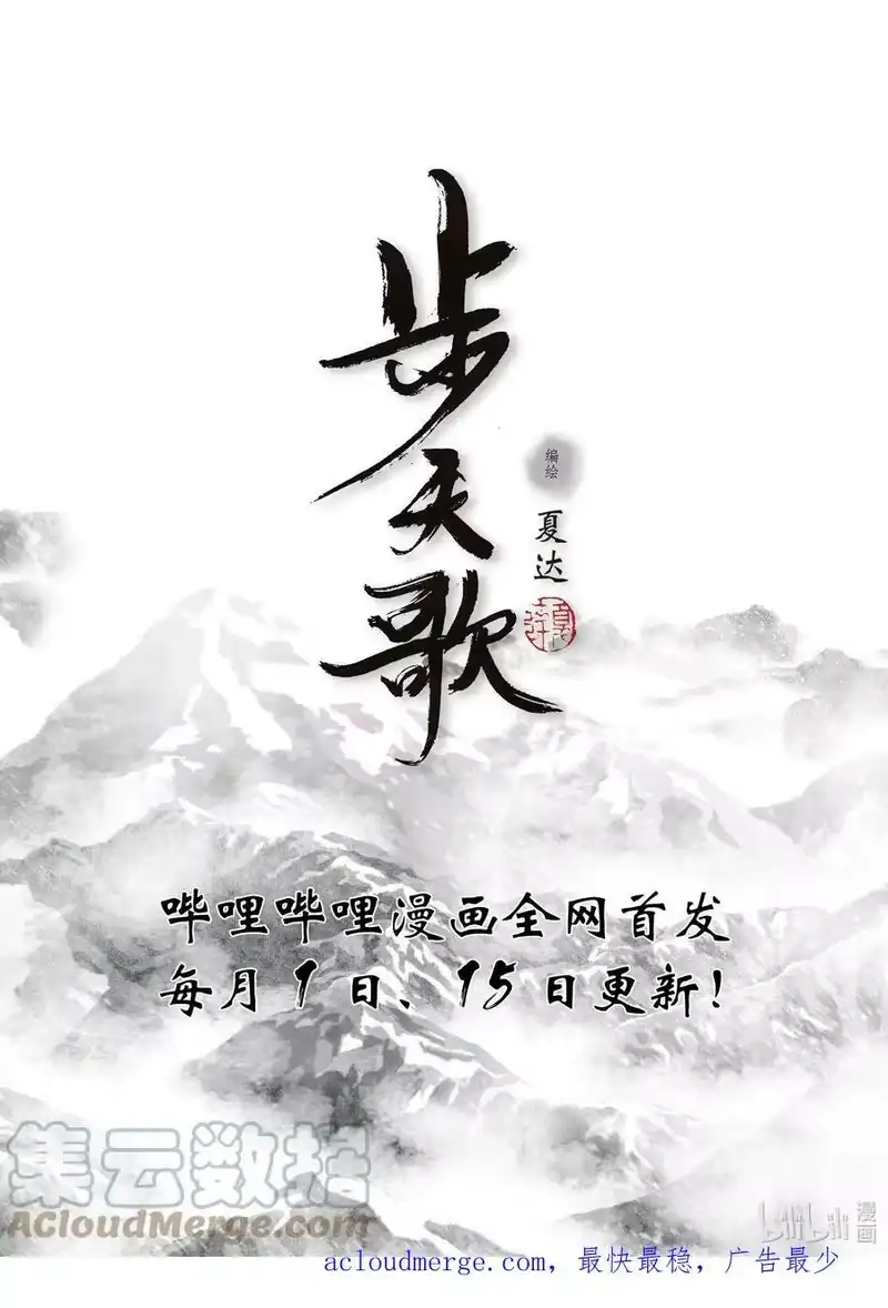 步天歌_h 95 第九十五回 第13页
