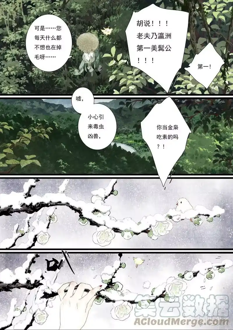 步天歌_h 95 第九十五回 第2页