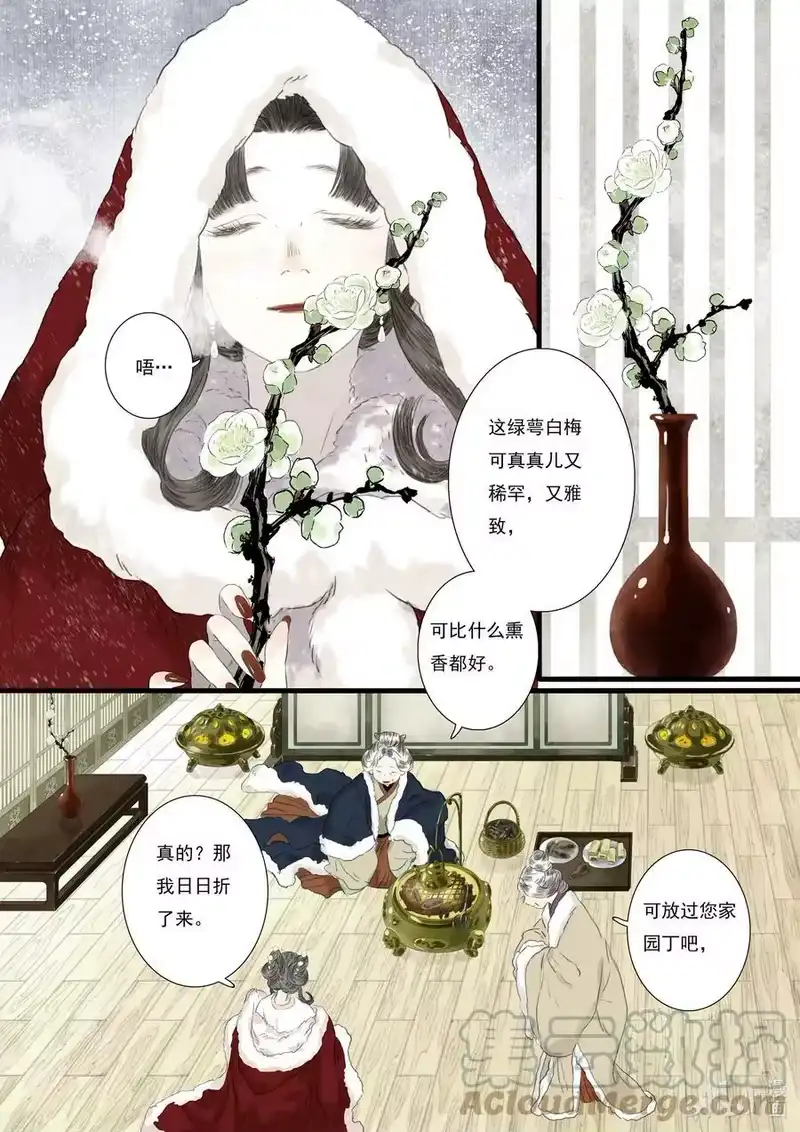 步天歌_h 95 第九十五回 第3页