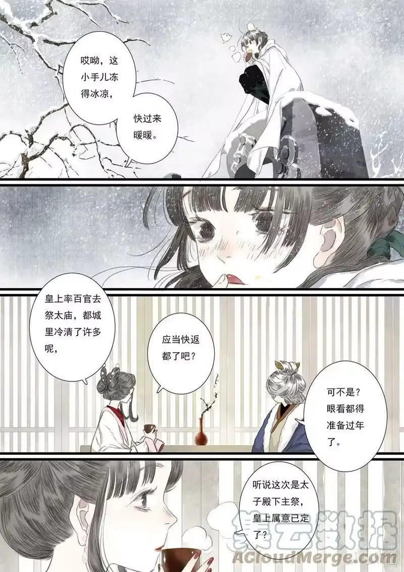 步天歌_h 95 第九十五回 第4页