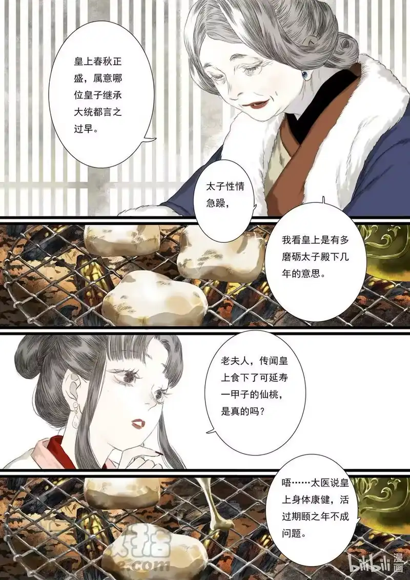 步天歌_h 95 第九十五回 第5页