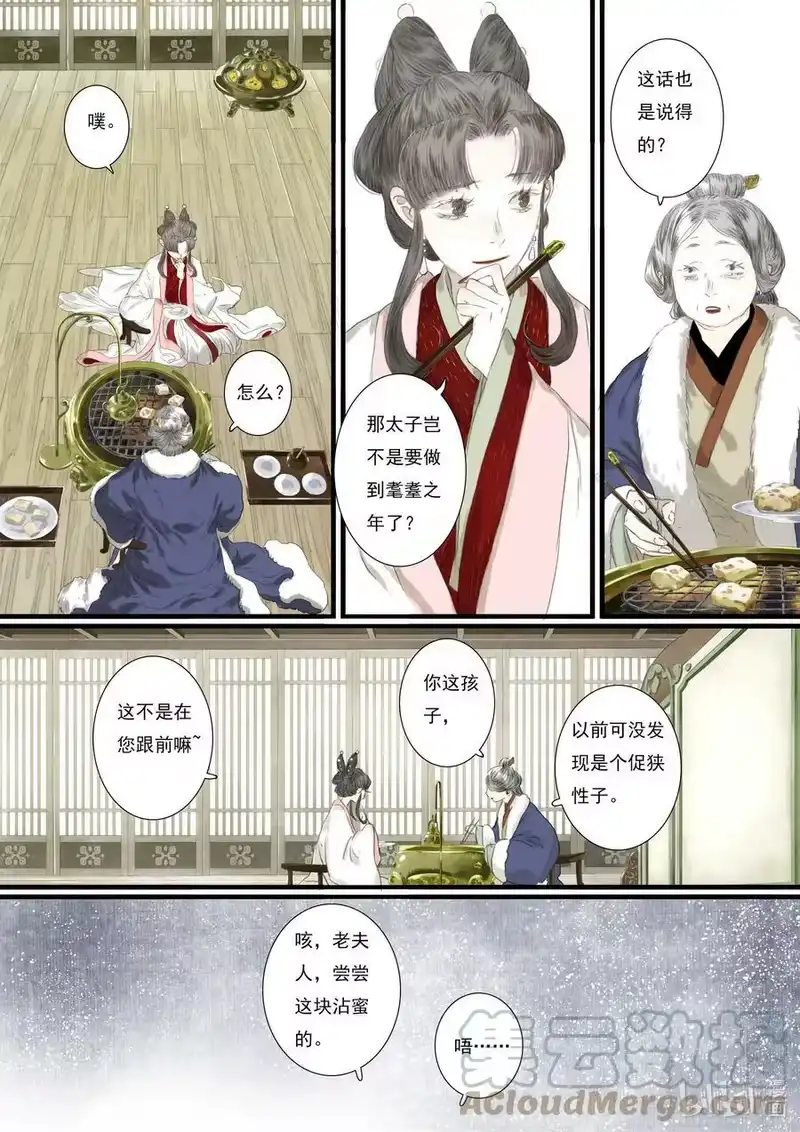 步天歌_h 95 第九十五回 第6页