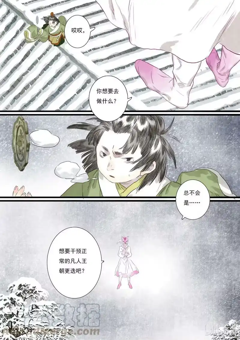 步天歌_h 95 第九十五回 第9页