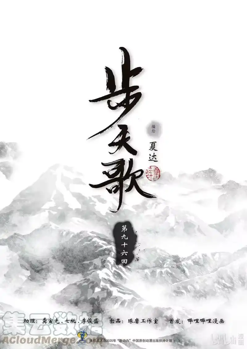步天歌_h 96 第九十六回 第1页