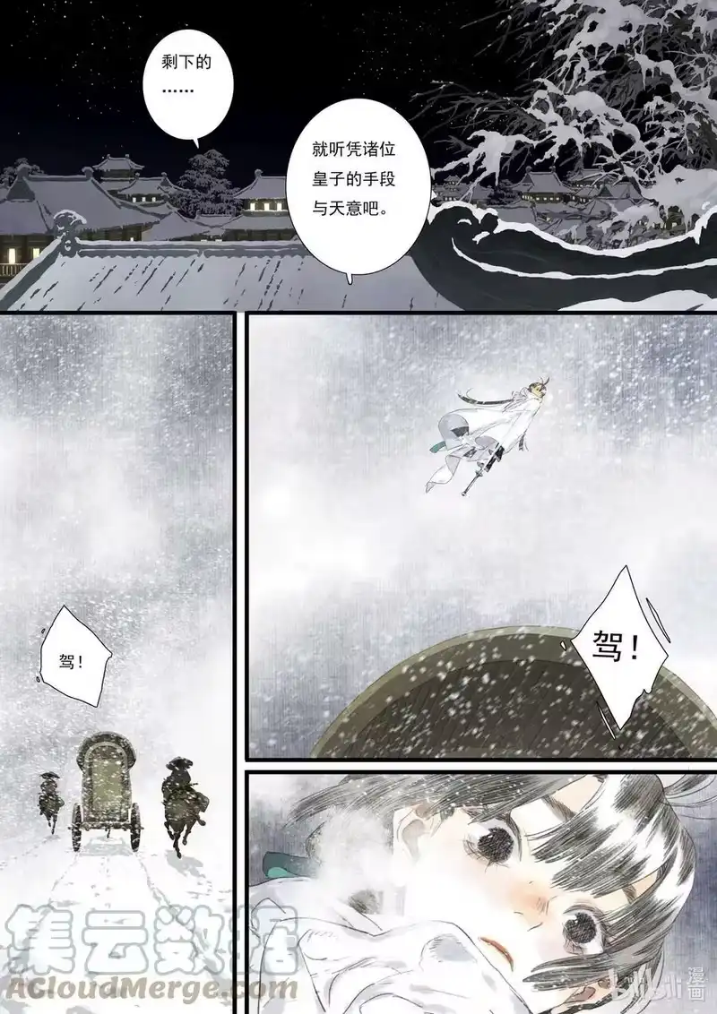 步天歌_h 96 第九十六回 第10页