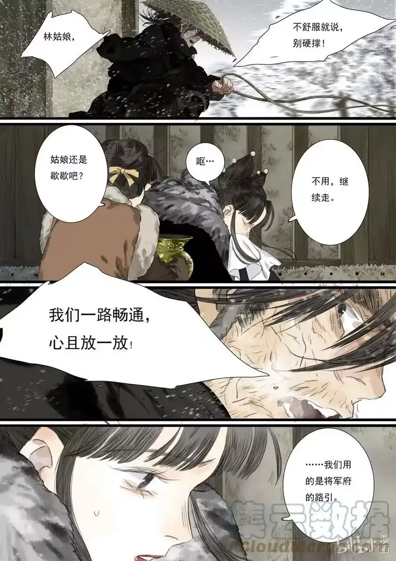步天歌_h 96 第九十六回 第11页