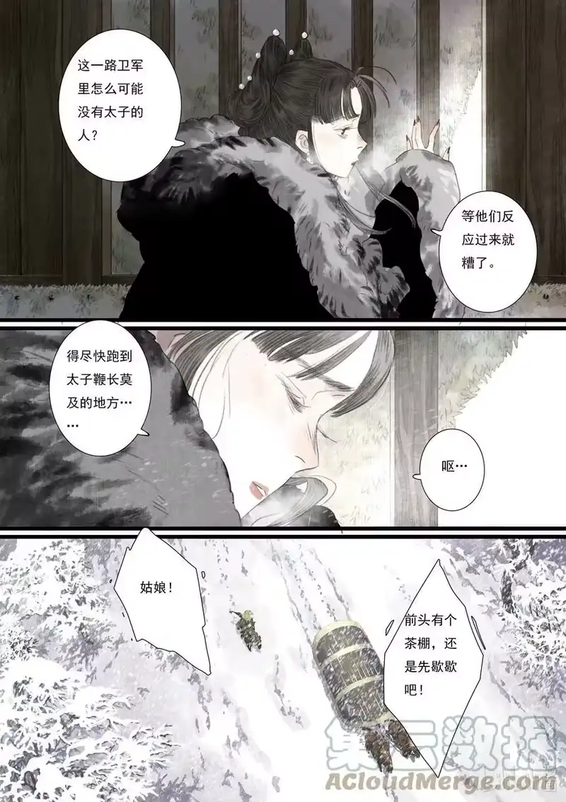 步天歌_h 96 第九十六回 第12页