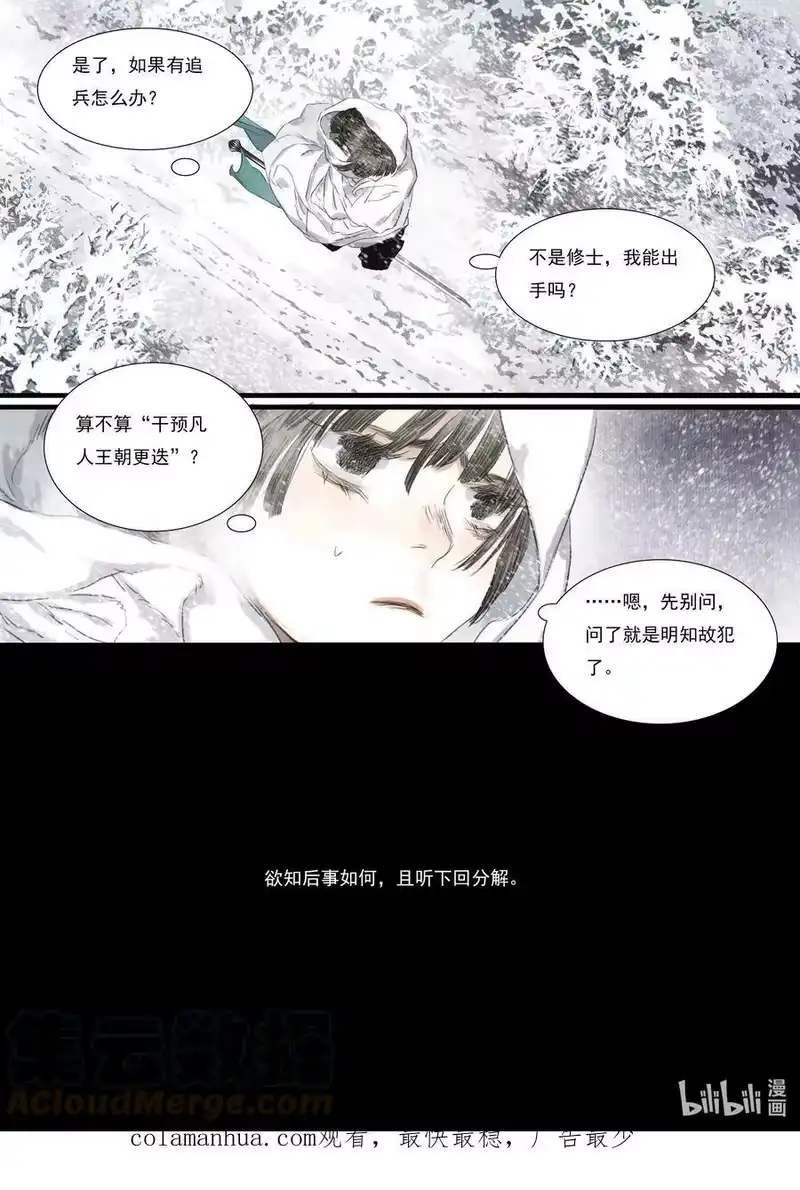 步天歌_h 96 第九十六回 第13页