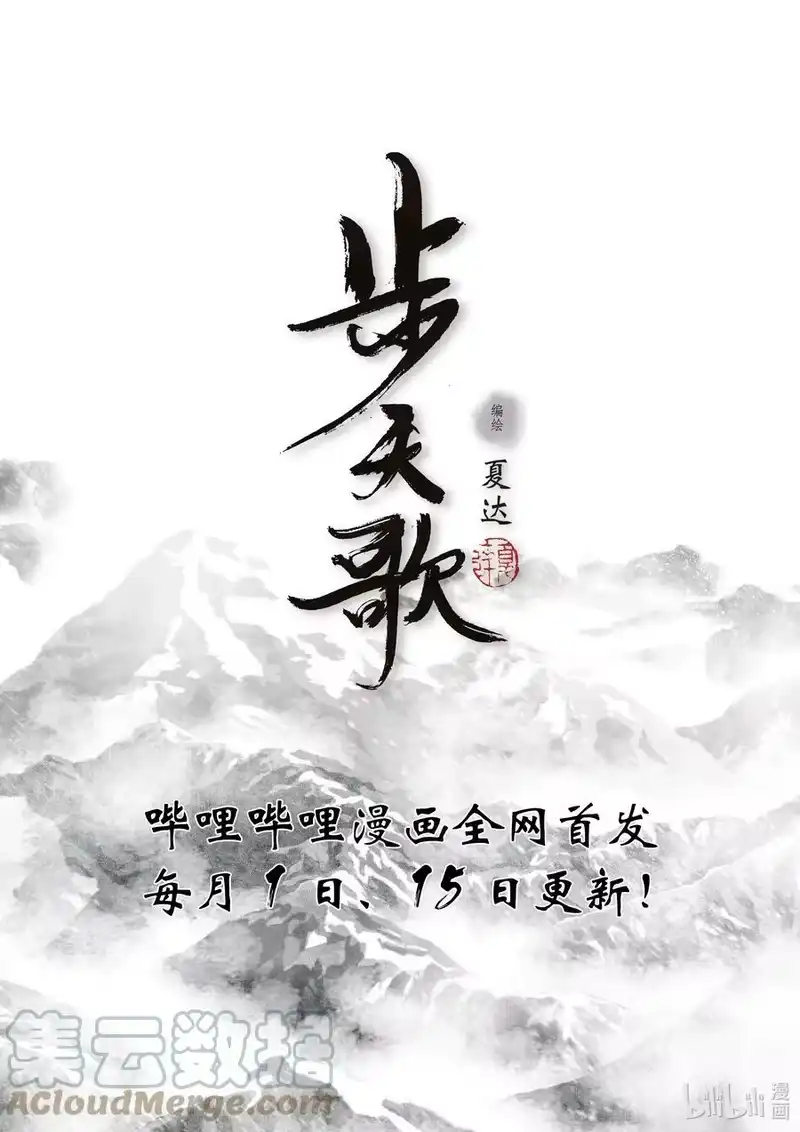 步天歌_h 96 第九十六回 第14页