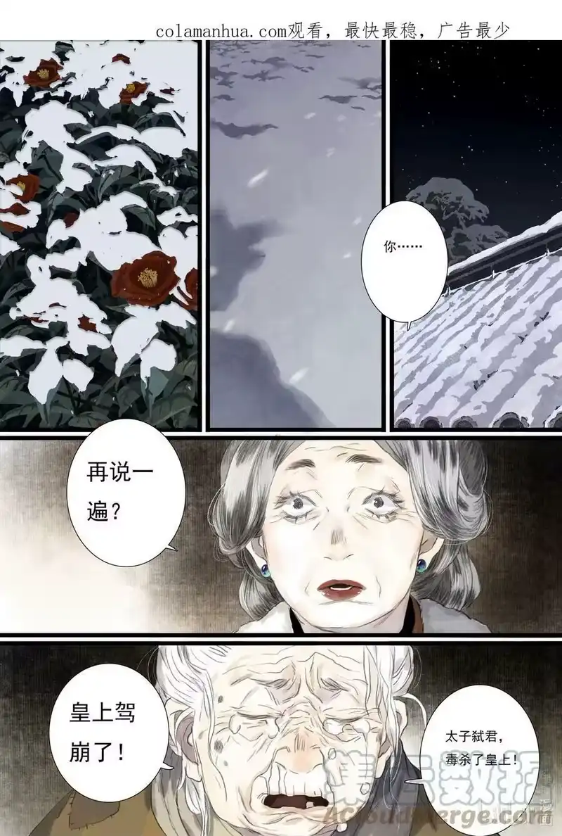 步天歌_h 96 第九十六回 第2页