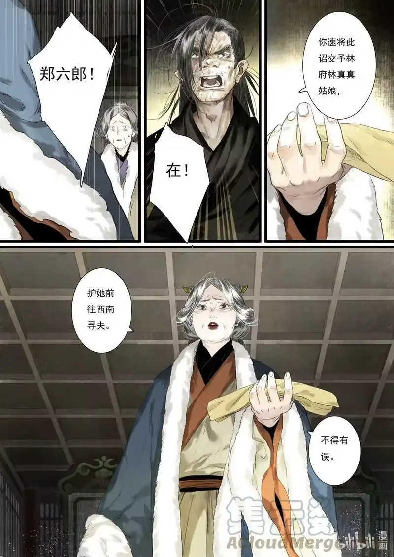 步天歌_h 96 第九十六回 第4页