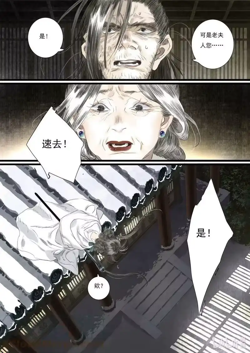 步天歌_h 96 第九十六回 第5页