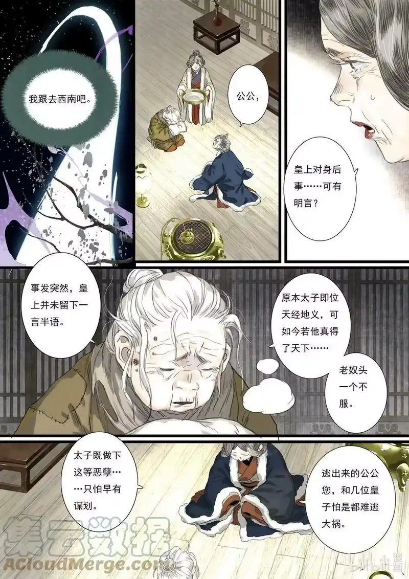 步天歌_h 96 第九十六回 第7页