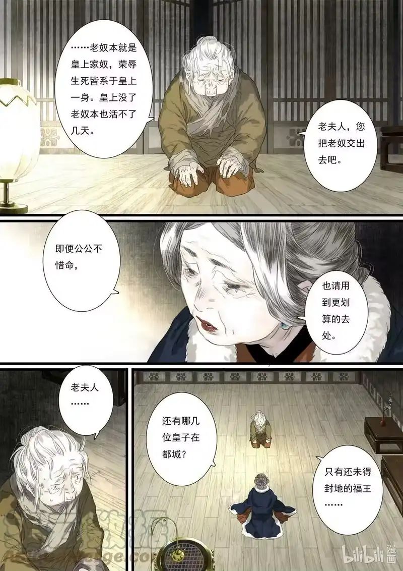 步天歌_h 96 第九十六回 第8页