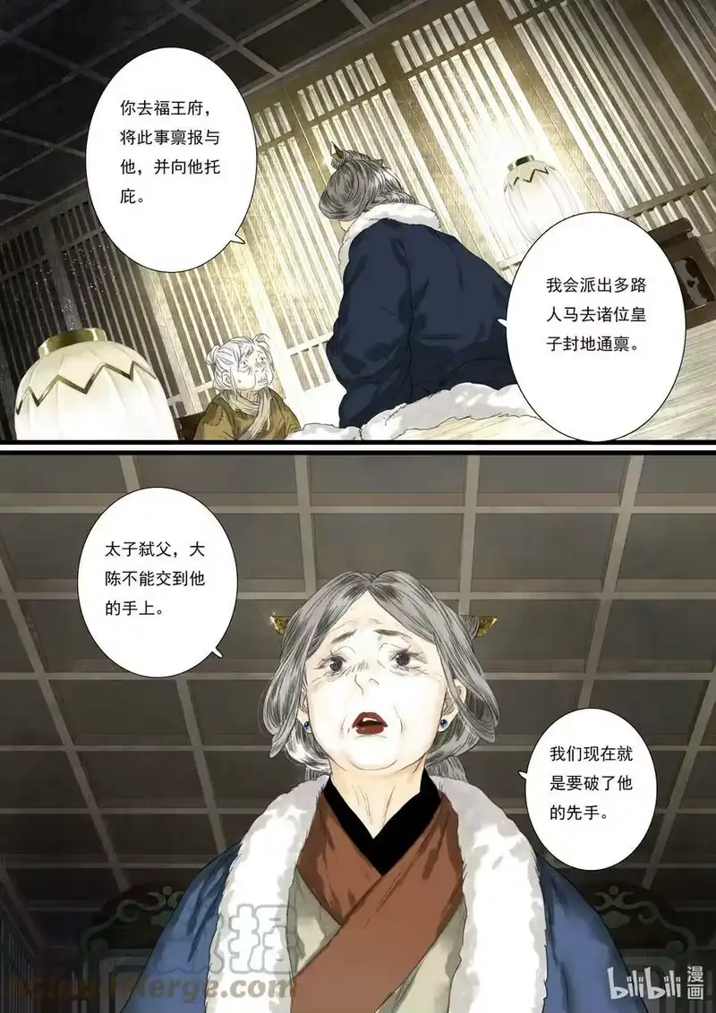 步天歌_h 96 第九十六回 第9页