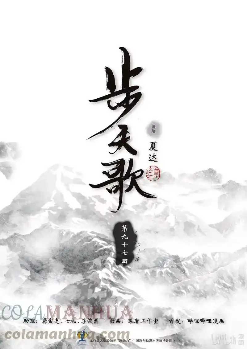 步天歌_h 97 第九十七回 第1页