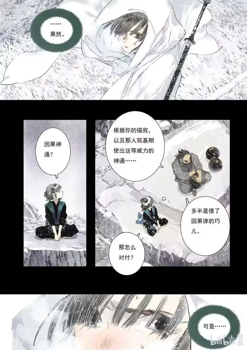 步天歌_h 97 第九十七回 第10页