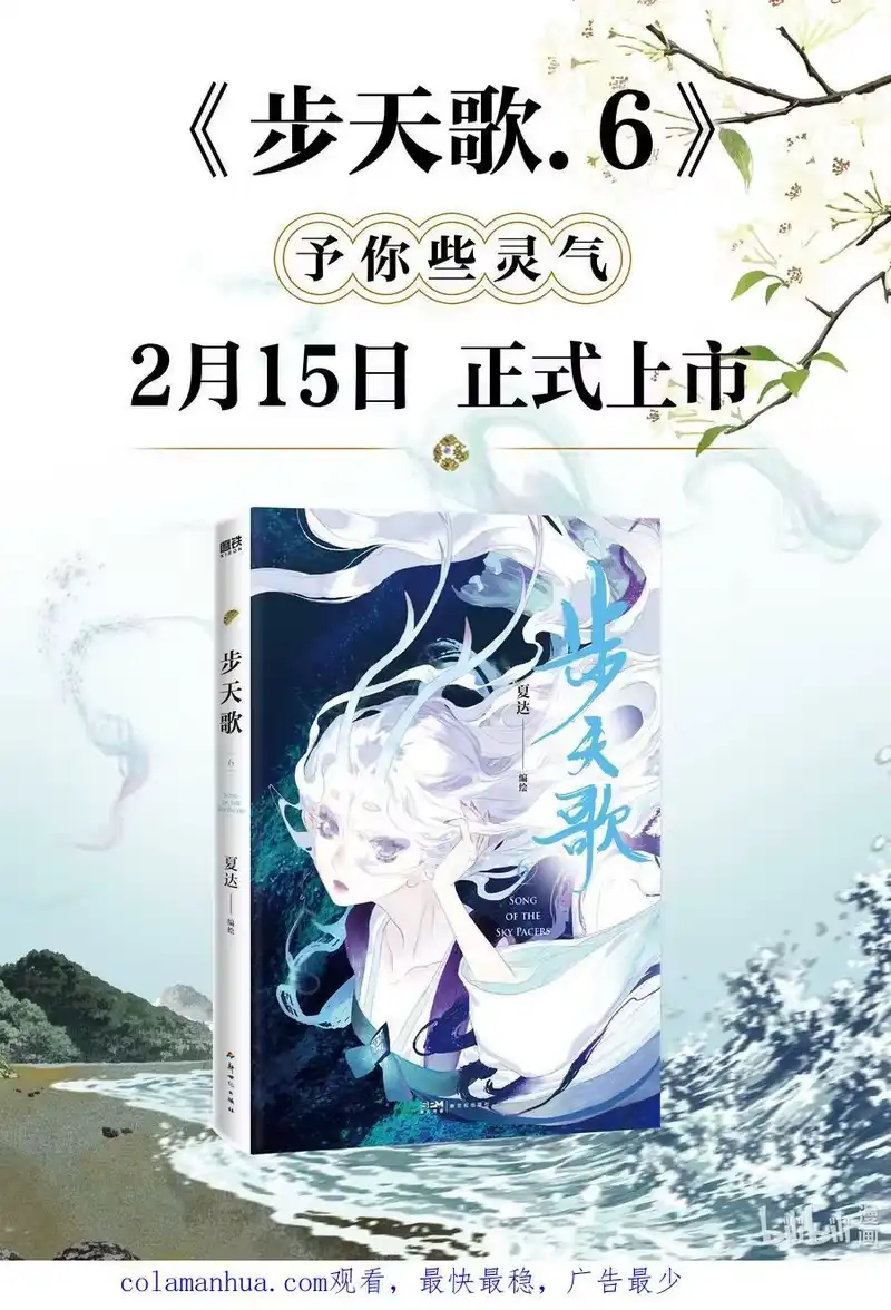 步天歌_h 97 第九十七回 第14页