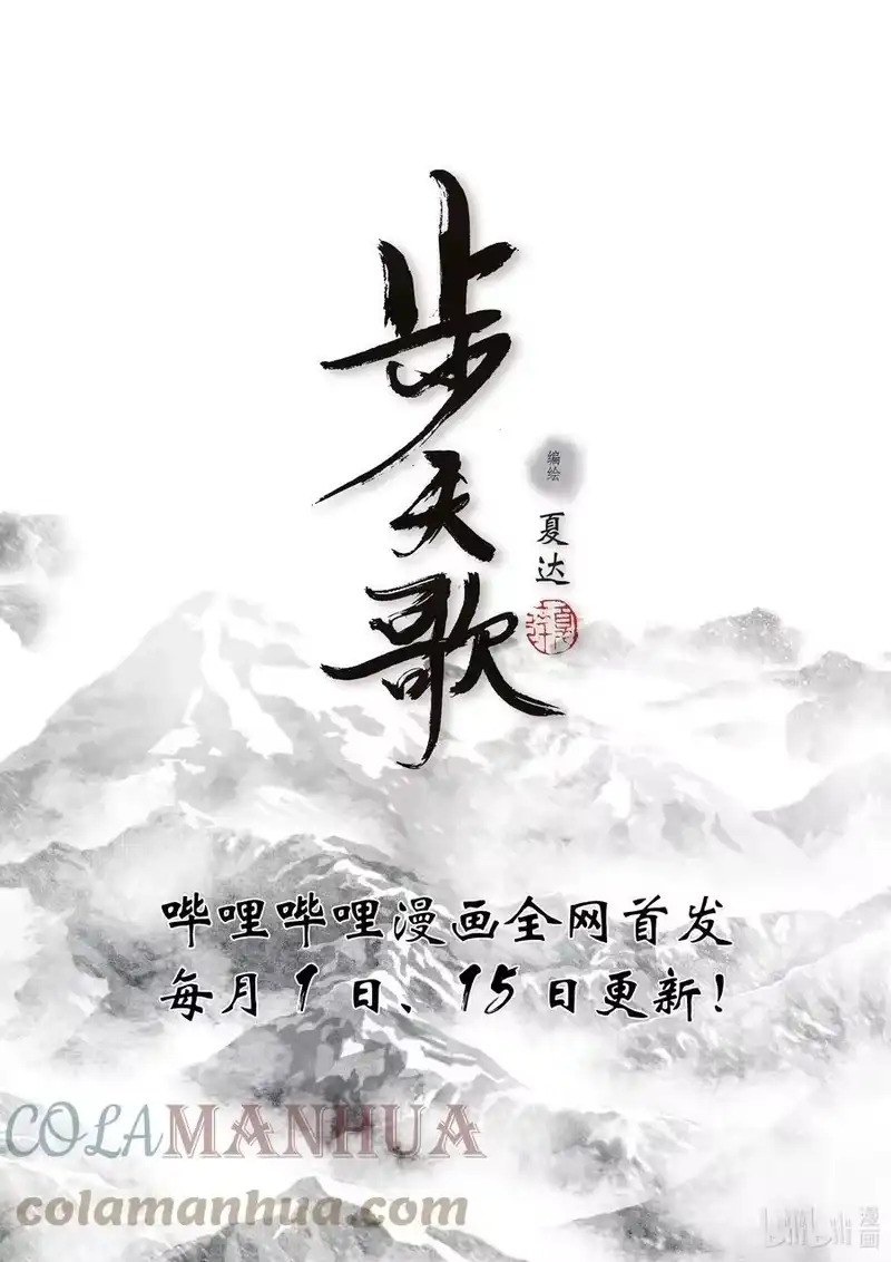 步天歌_h 97 第九十七回 第15页