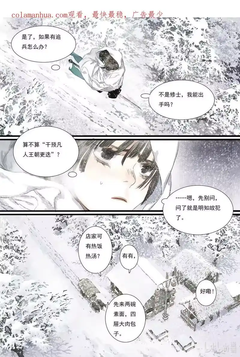 步天歌_h 97 第九十七回 第2页