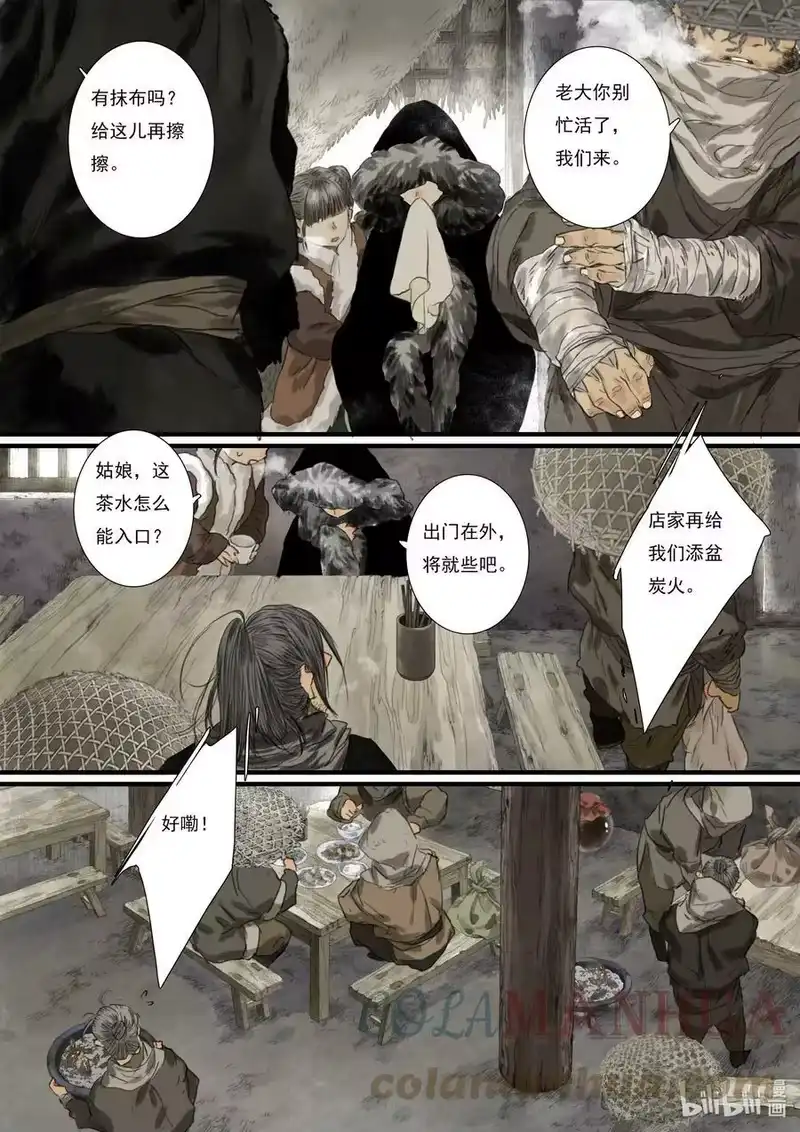 步天歌_h 97 第九十七回 第3页