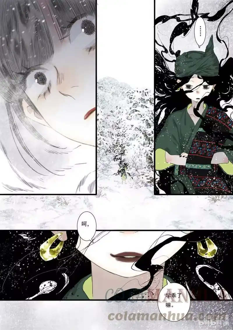 步天歌_h 97 第九十七回 第9页