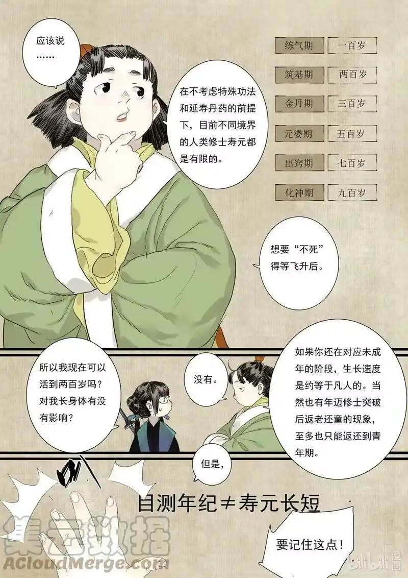 步天歌_h 番外 青春永驻 第2页
