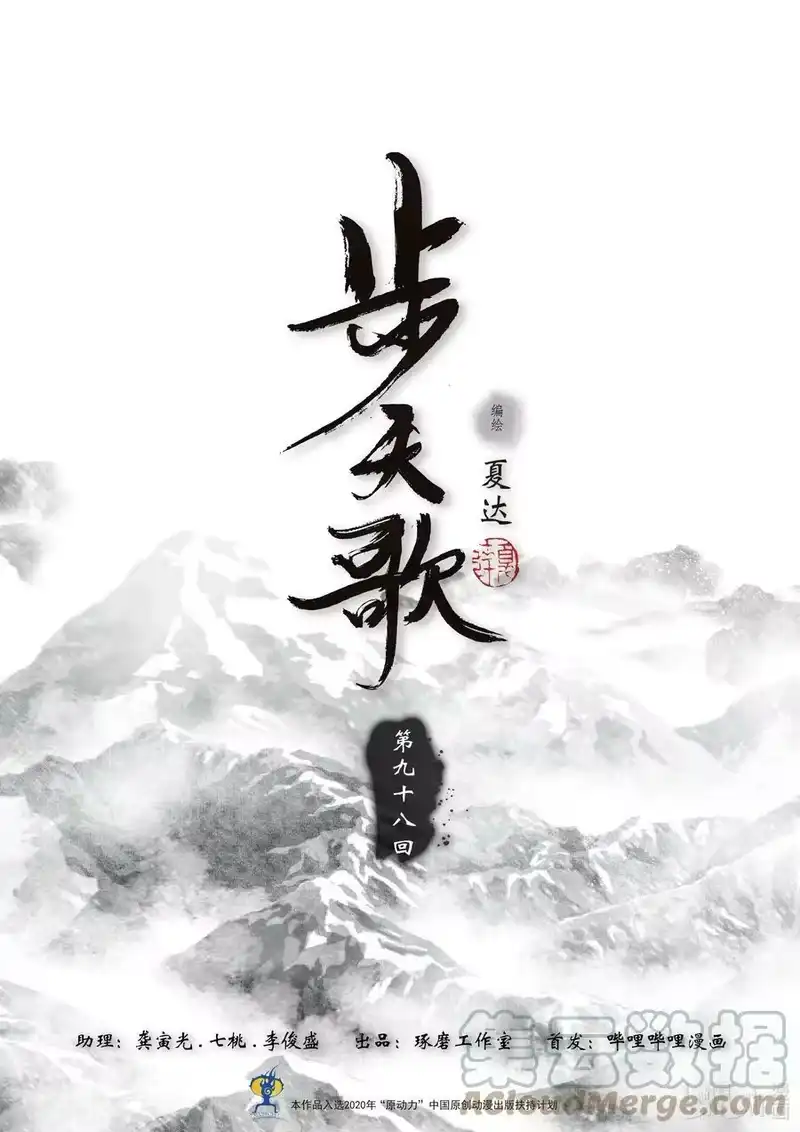 步天歌_h 98 第九十八回 第1页