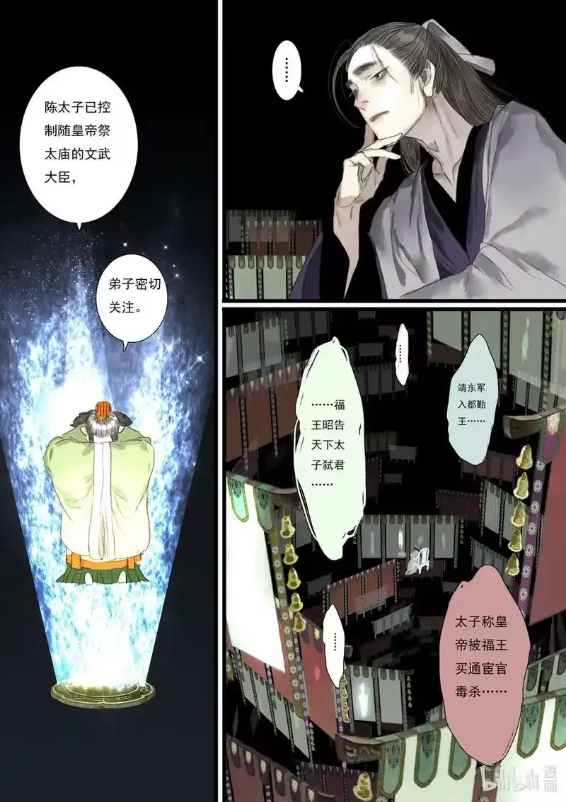 步天歌_h 98 第九十八回 第12页