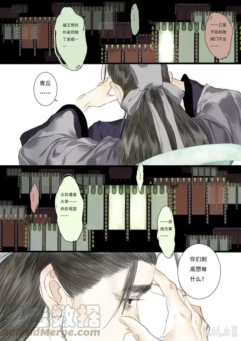 步天歌_h 98 第九十八回 第13页