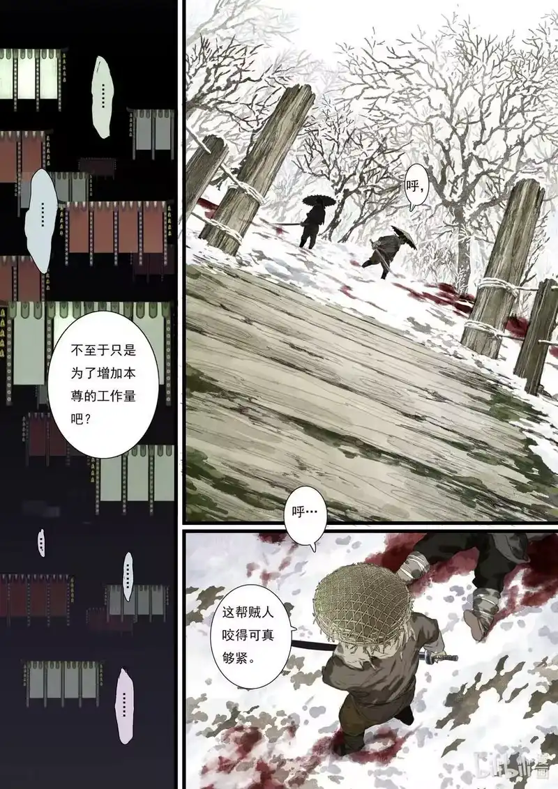 步天歌_h 98 第九十八回 第14页