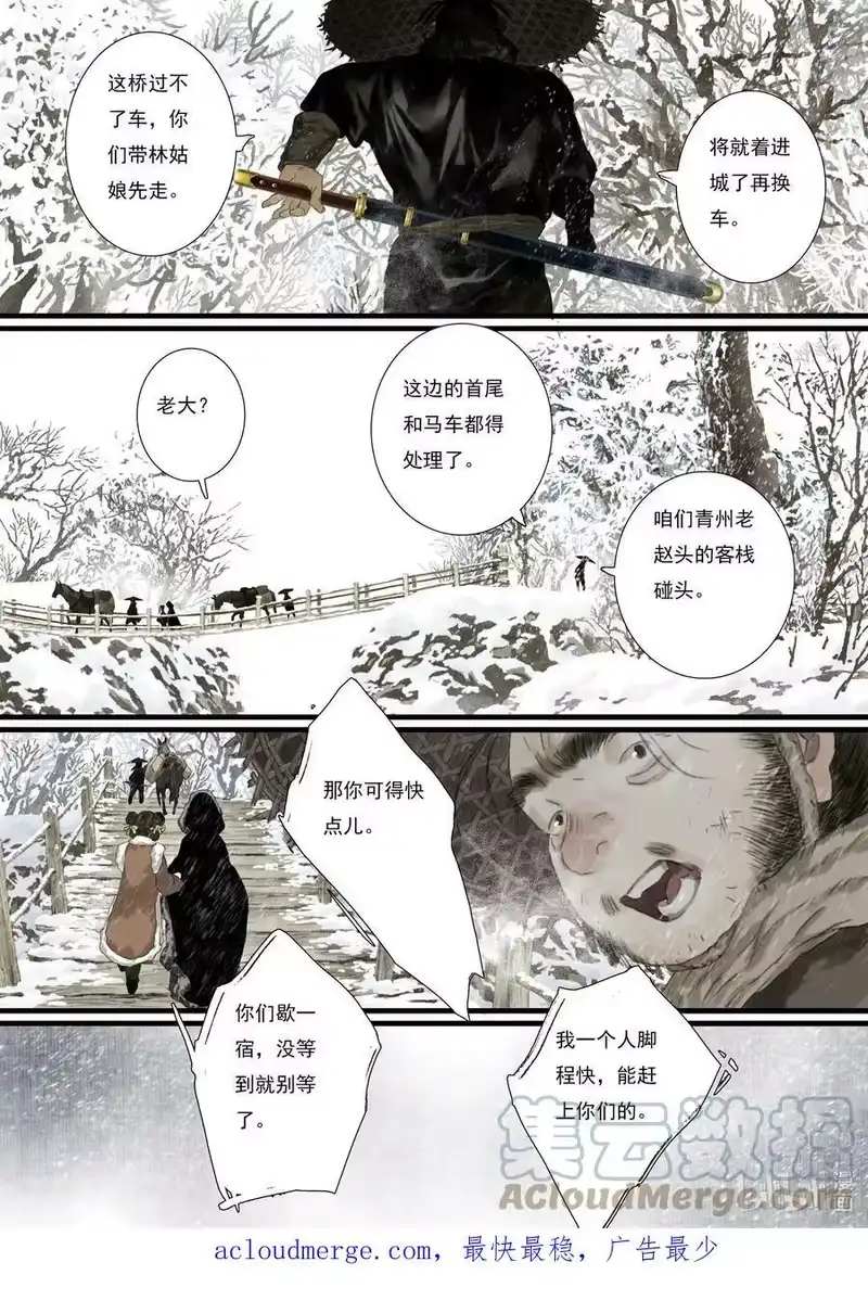 步天歌_h 98 第九十八回 第15页