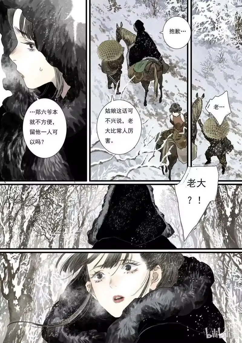 步天歌_h 98 第九十八回 第16页