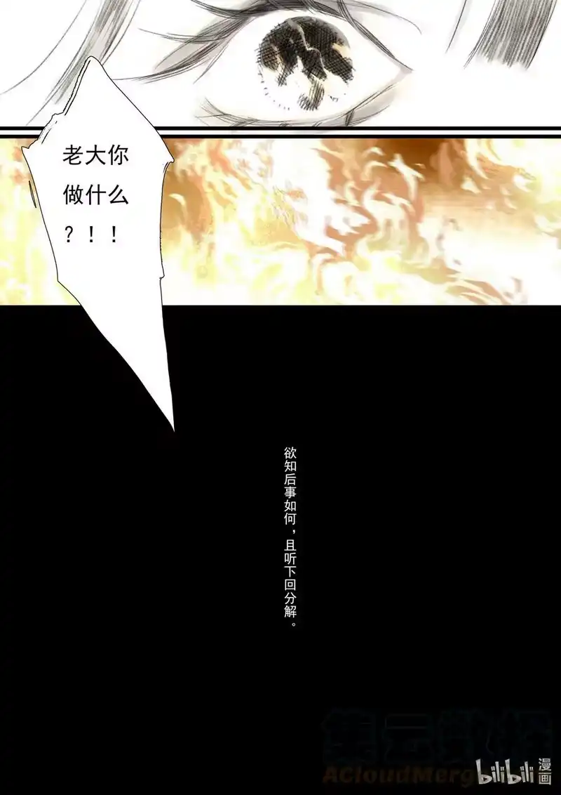 步天歌_h 98 第九十八回 第17页