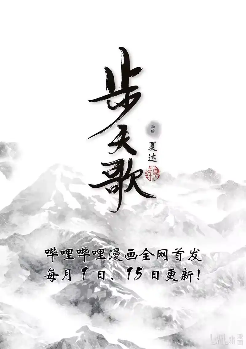 步天歌_h 98 第九十八回 第18页