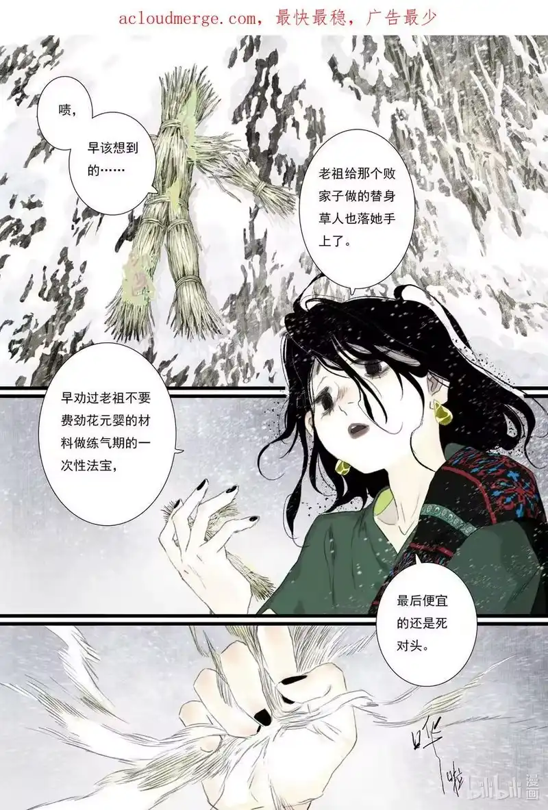 步天歌_h 98 第九十八回 第4页